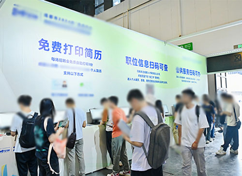 盐城人才招聘会